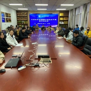 计算机学院举行2025年国家自然科学基金项目申报工作推进会